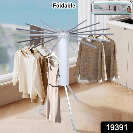 Octopus Rotating Clothes Drying Rack Stand (1 Pc)
