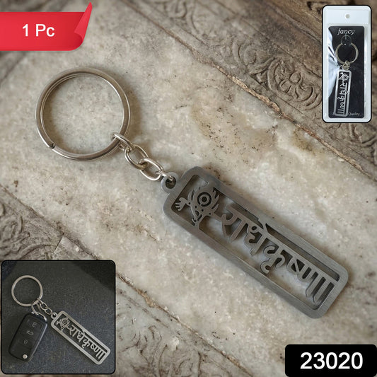 Radhe krushna Keychain