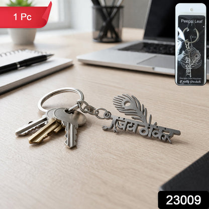 peepal leaf design keychain